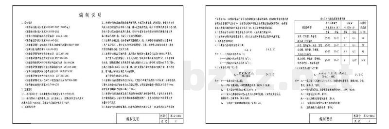 整体式玻璃钢化粪池选用及安装