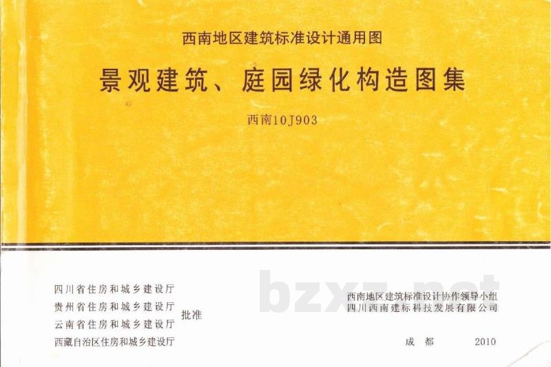 景观建筑、庭园绿化构造