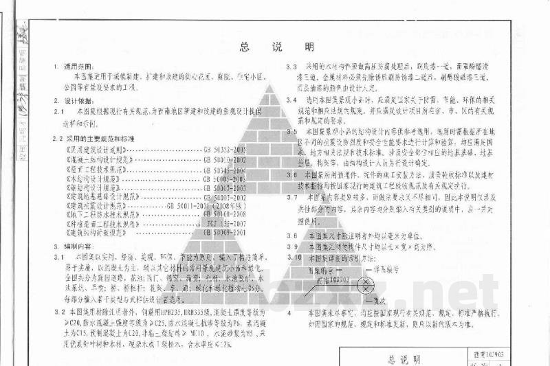  景观建筑、庭园绿化构造