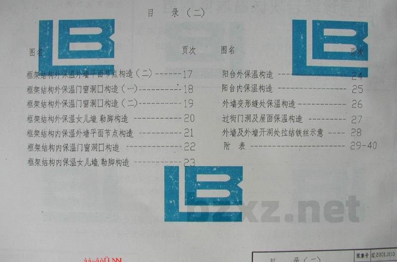  坚壳珍珠岩块保温墙体构造