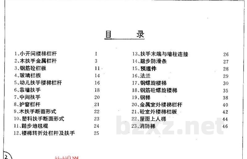  楼梯通用