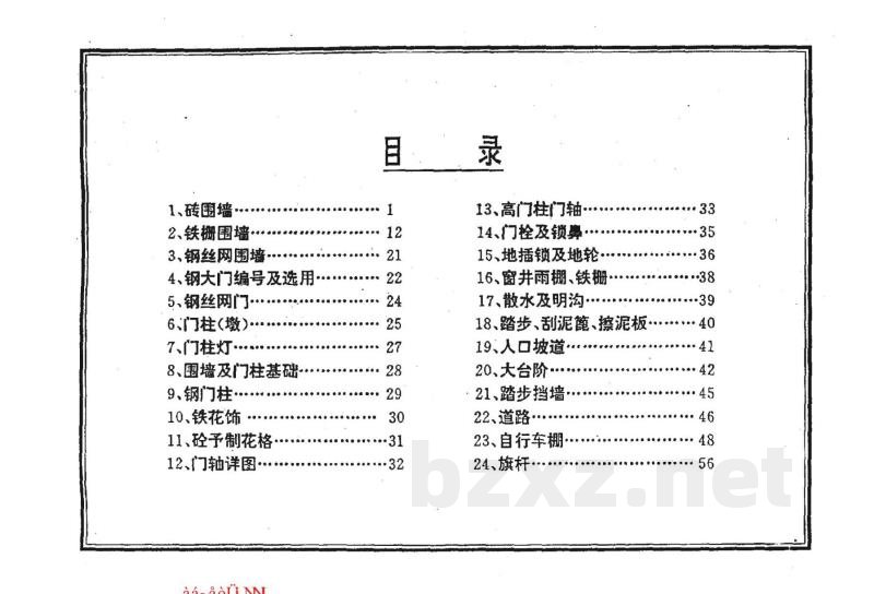  室外工程通用
