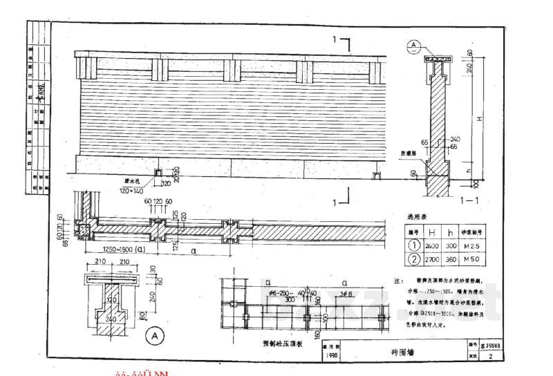  室外工程通用