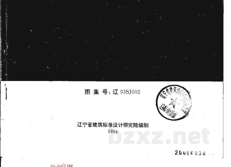  建筑拒水粉屋面防水构造