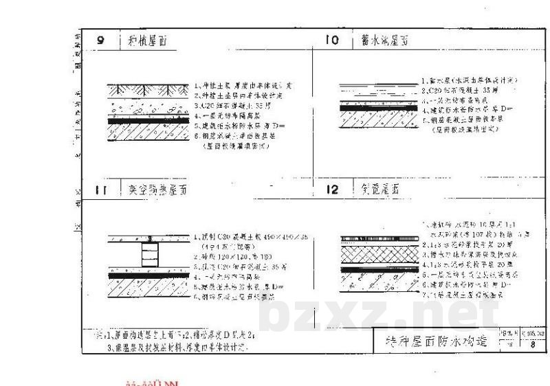  建筑拒水粉屋面防水构造