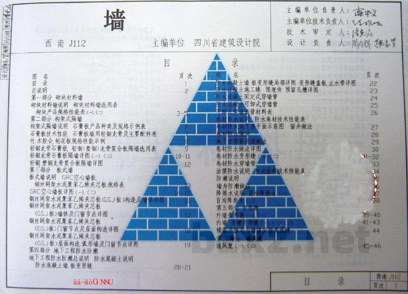  墙