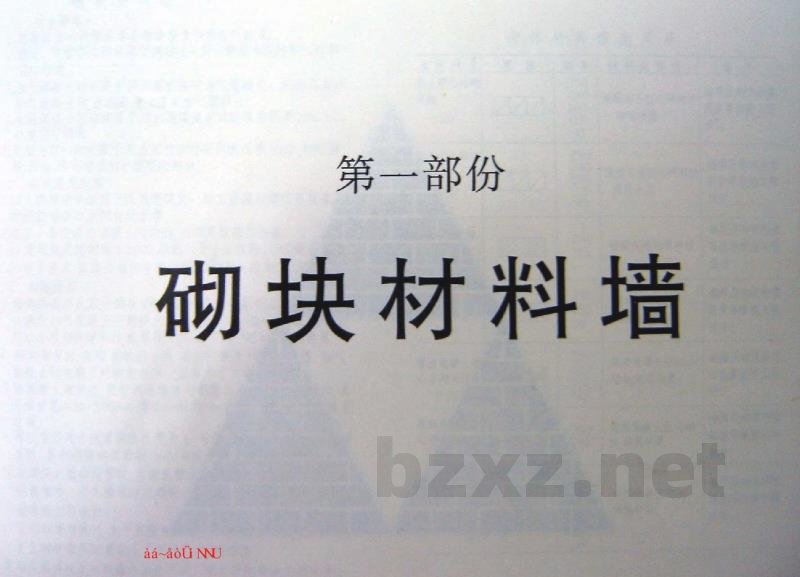  墙