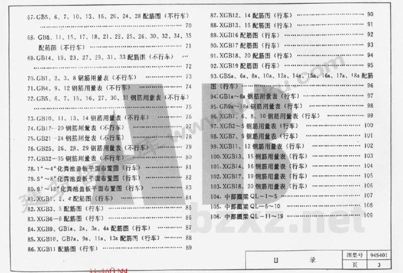  砖砌化粪池