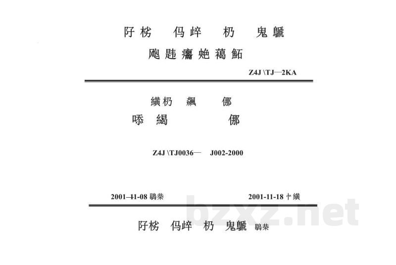  塑料门窗