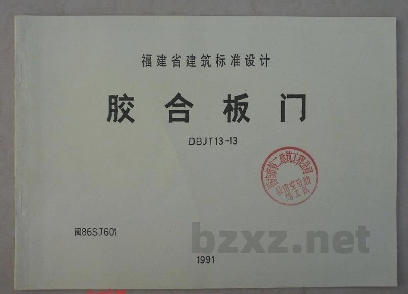  胶合板门