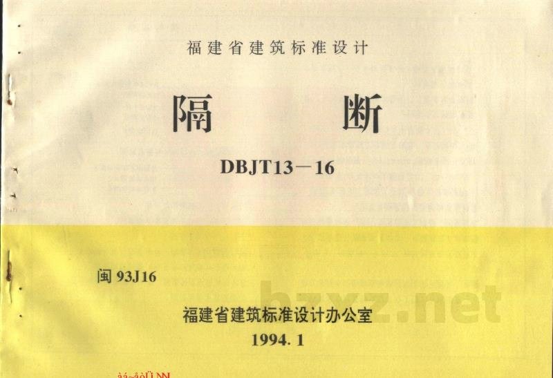  隔断