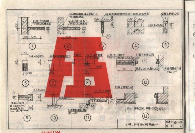  隔断