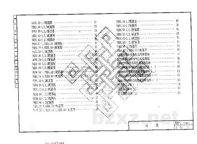  预应力混凝土空心板（跨度2.1m—7.2m）