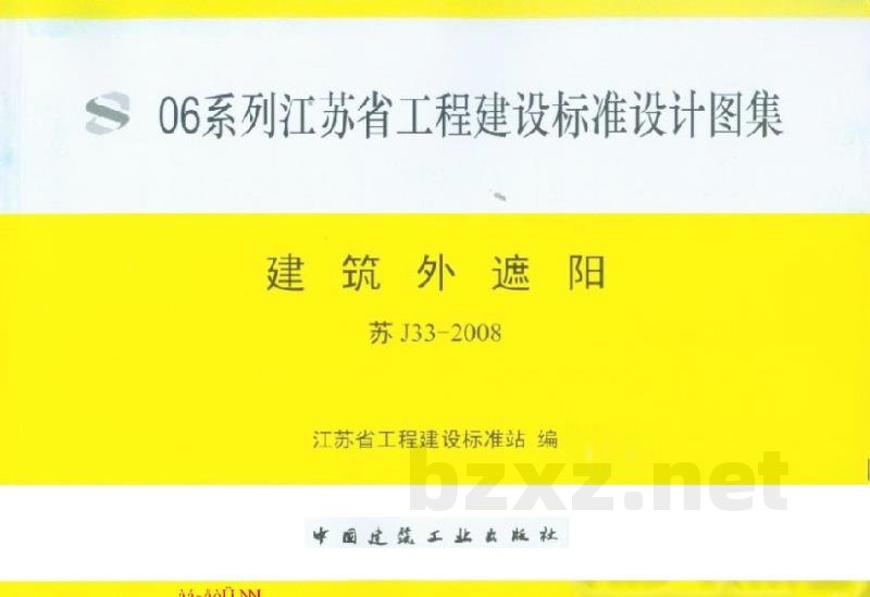  建筑外遮阳