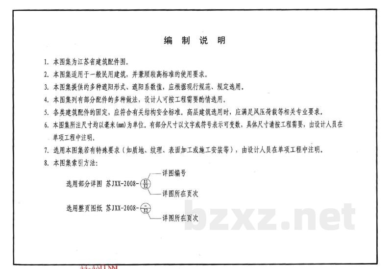  建筑外遮阳
