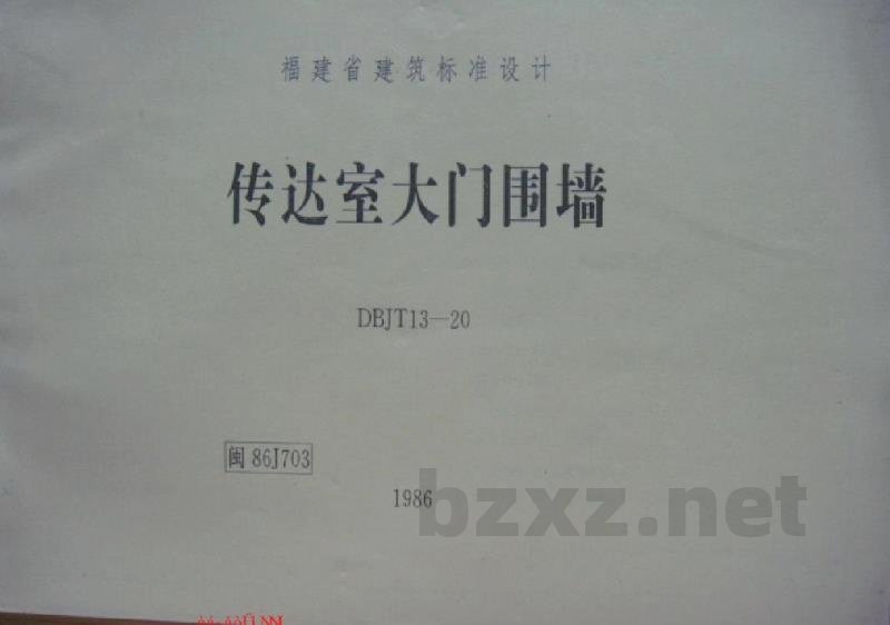  传达室大门围墙