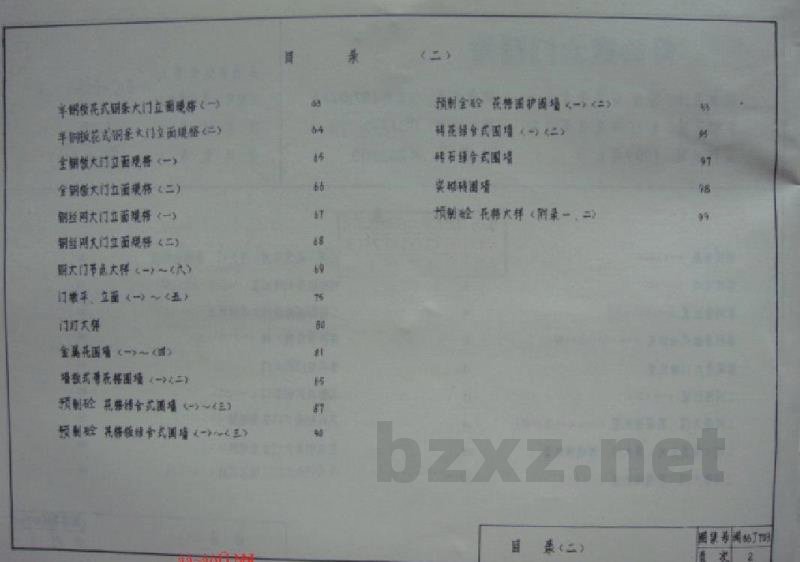  传达室大门围墙