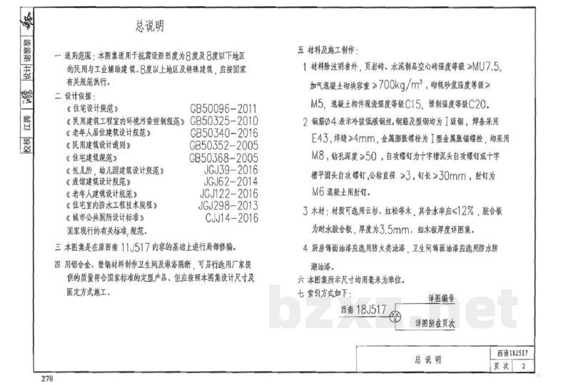  厨房、卫生间、浴室设施