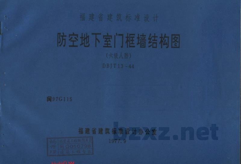 防空地下室门框墙结构图(六级人防)
