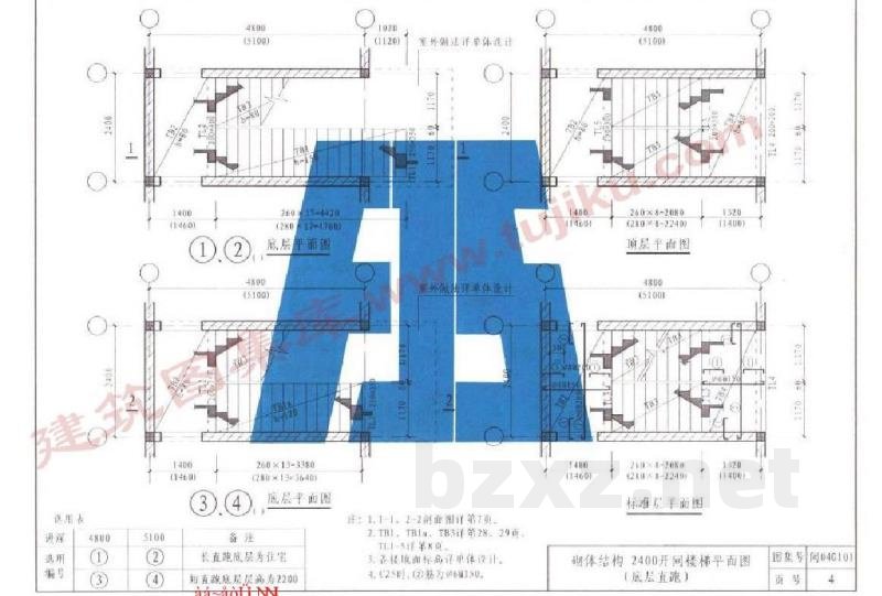  住宅现浇钢筋混凝土板式楼梯