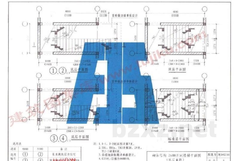  住宅现浇钢筋混凝土板式楼梯