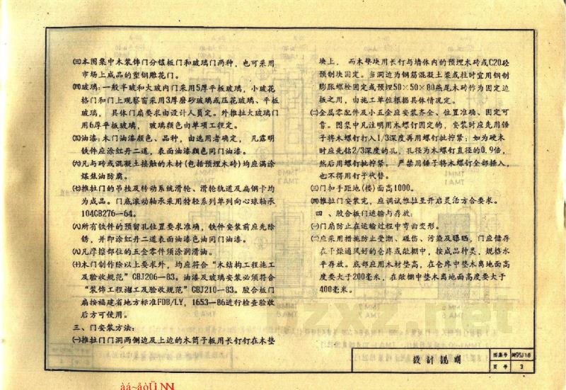  木推拉门