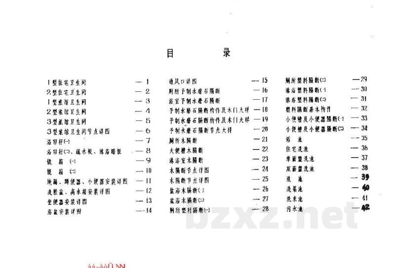  卫生间、洗池通用