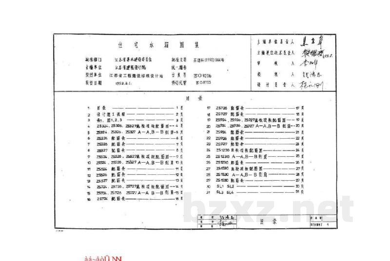  住宅水箱