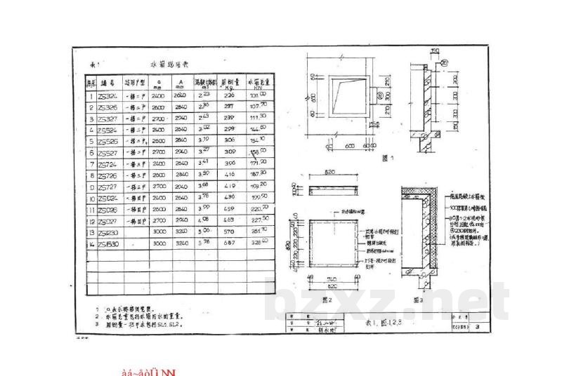  住宅水箱