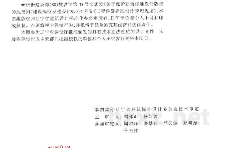  卫生间、浴池、盥水池构造