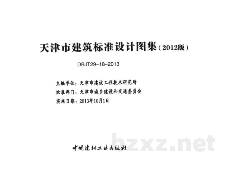  管道支架、吊架