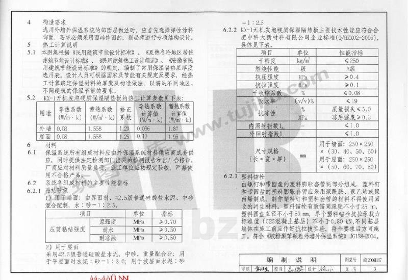  楼梯建筑配件