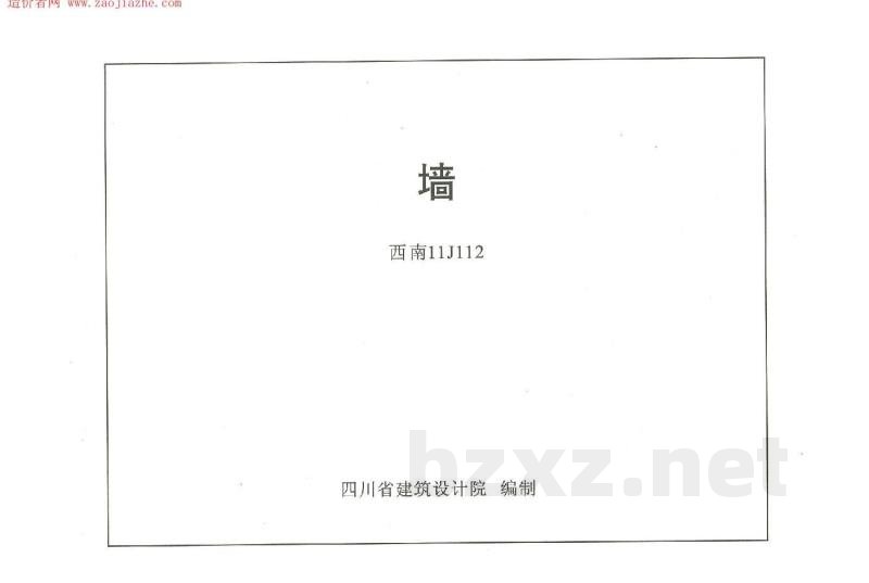  墙