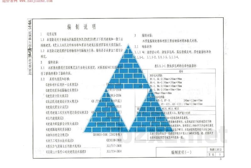  墙