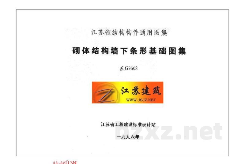  砌体结构墙下条形基础
