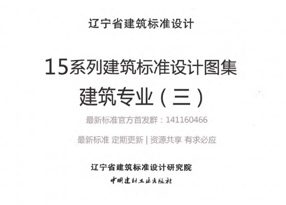 【辽2015J601】 楼梯