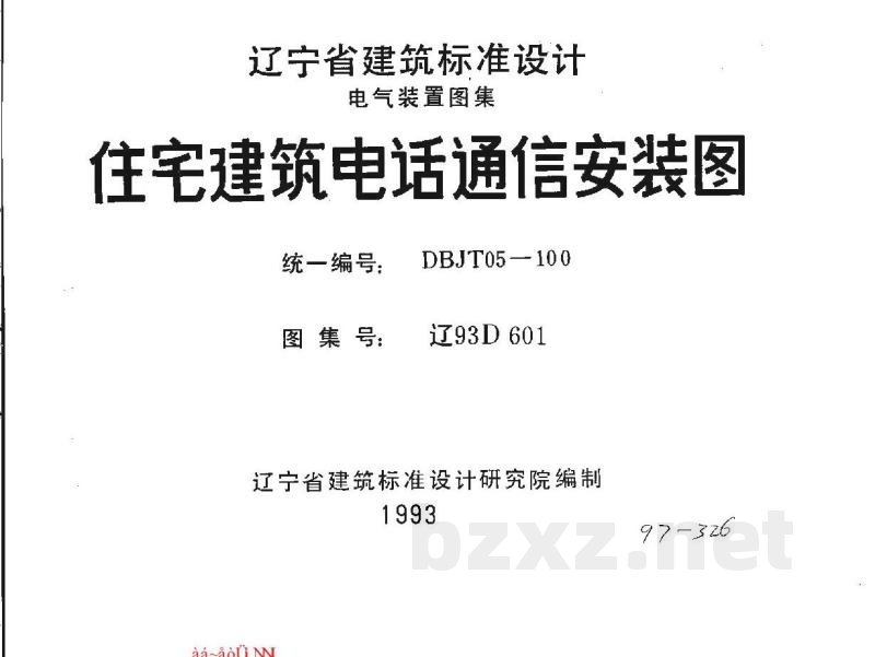  住宅建筑电话通信安装图