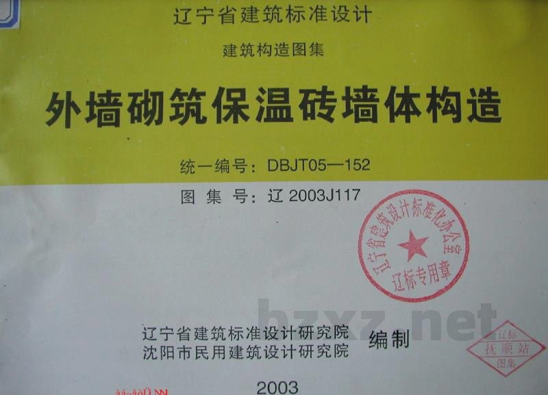  外墙砌筑保温砖墙体构造