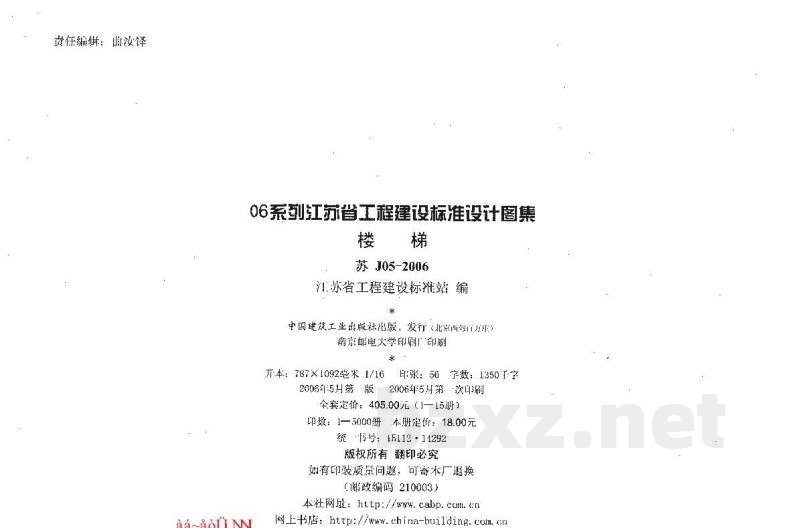  楼梯