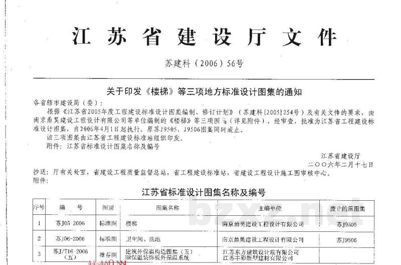  楼梯