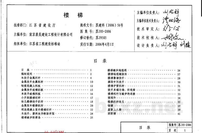  楼梯