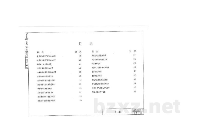  混凝土结构轻质填充墙构造图集 第一分册：加气混凝土填充墙