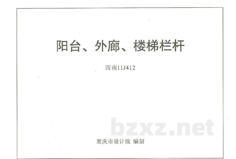  阳台、外廓、楼梯栏杆