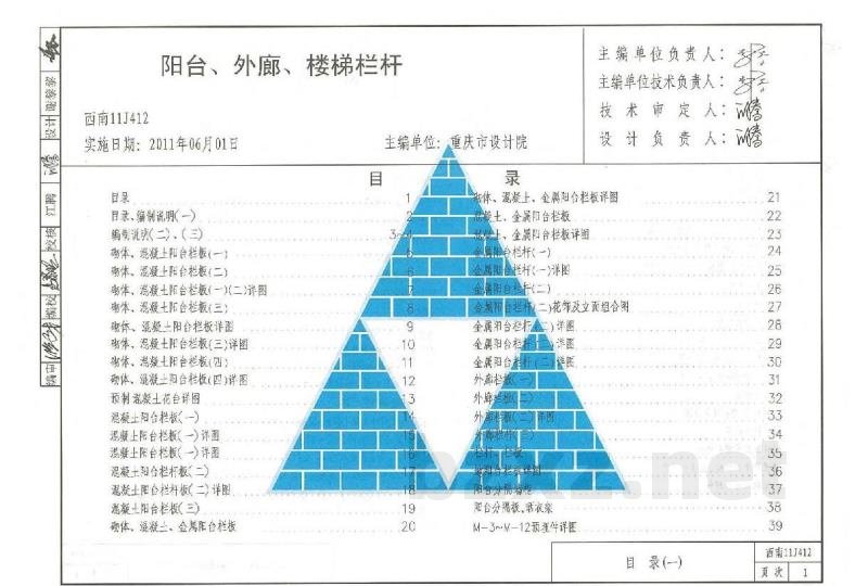  阳台、外廓、楼梯栏杆