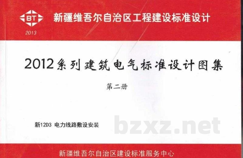  电力线路敷设安装
