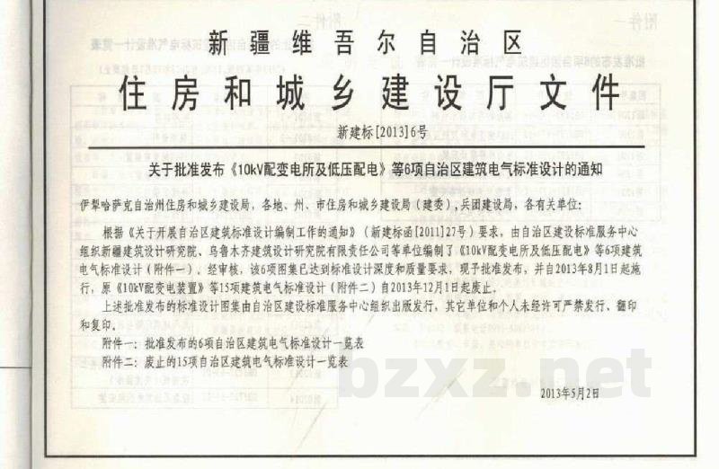  电力线路敷设安装