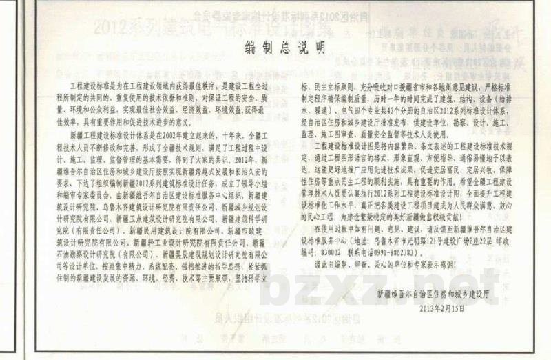  电力线路敷设安装