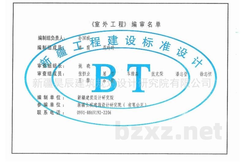  室外工程
