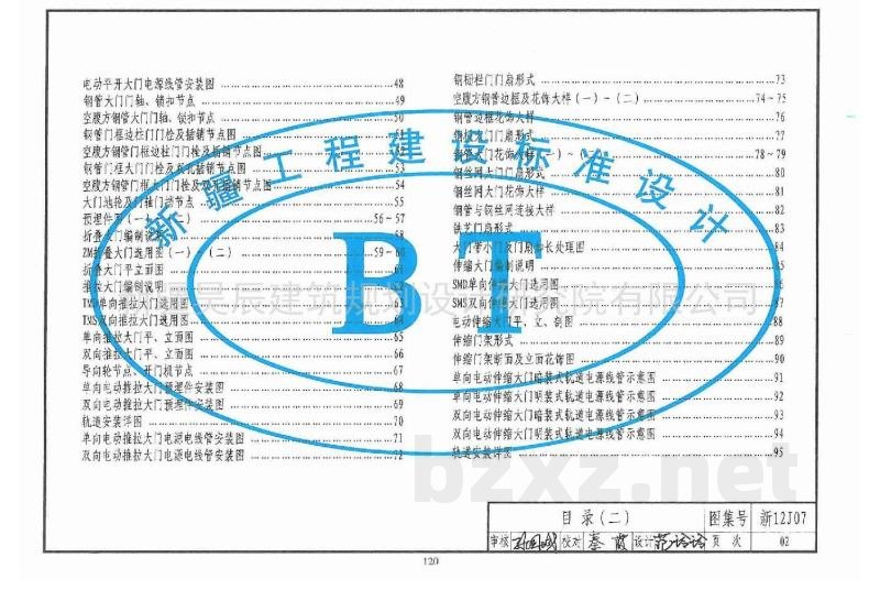  室外工程