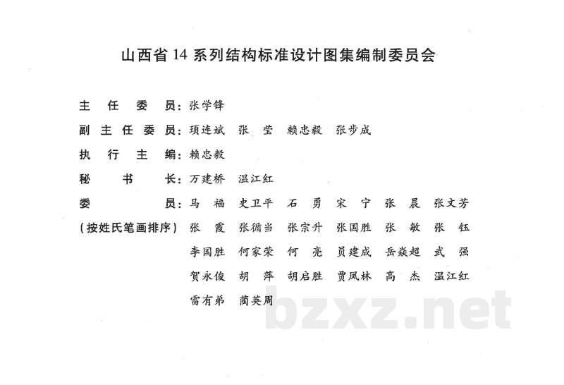  建筑砌体填充墙抗震构造详图设计